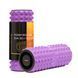 Масажний ролик Cornix EVA 33 &times; 12.5 см (валик, роллер) XR-0338 Violet &mdash; фото 1
