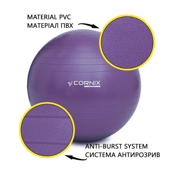 Фітбол Cornix Anti-Burst XR-0022, 65 см, з насосом, фіолетовий &mdash; фото