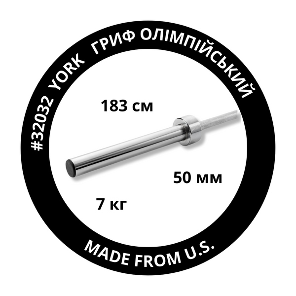 York Fitness straight Olympic barbell 183 cm (50 mm)