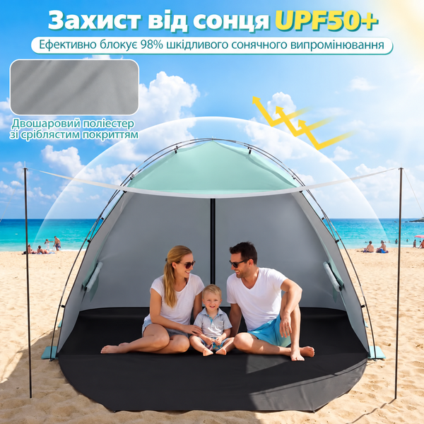 Пляжний намет-тент Pop-Up Costway саморозкладний від сонця 3-4 місний зелений, арт. NP13019GN &mdash; фото