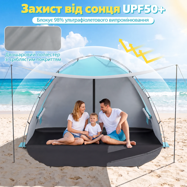Пляжный тент-палатка Pop-Up Costway самораскладывающийся от солнца 3-4-местный голубой &mdash; фото