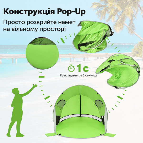 Пляжний намет-тент Pop-Up Costway саморозкладний від сонця 3-4 місний зелений, арт. GP11740GN &mdash; фото