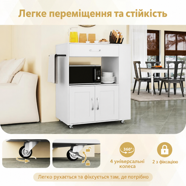 Кухонный остров Costway на колесах со шкафчиком и ящиком белый &mdash; фото