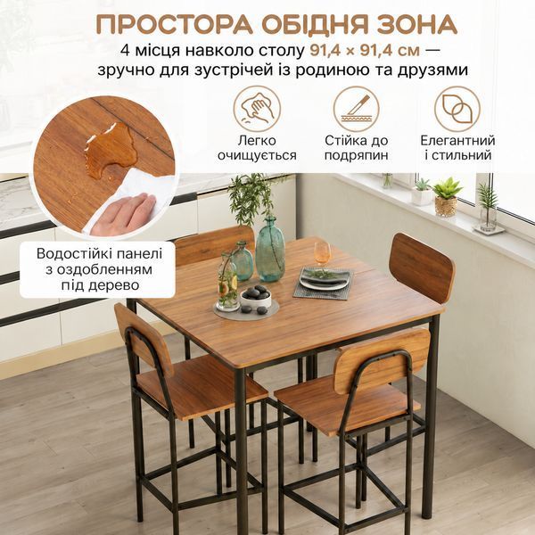 Обідній барний комплект Costway Karen стіл та 4 стільці лофт коричневий &mdash; фото